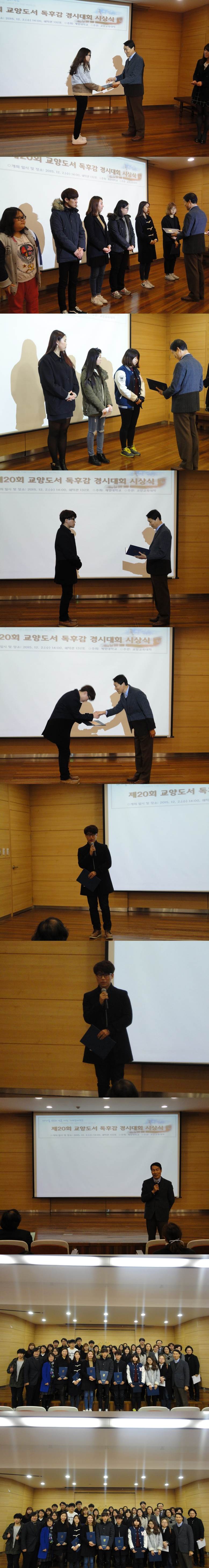 제20회 교양도서 독후감 경시대회 개최