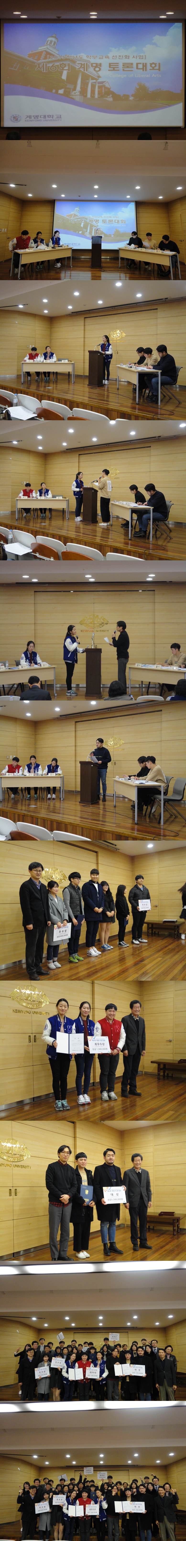제6회 계명 토론대회 개최