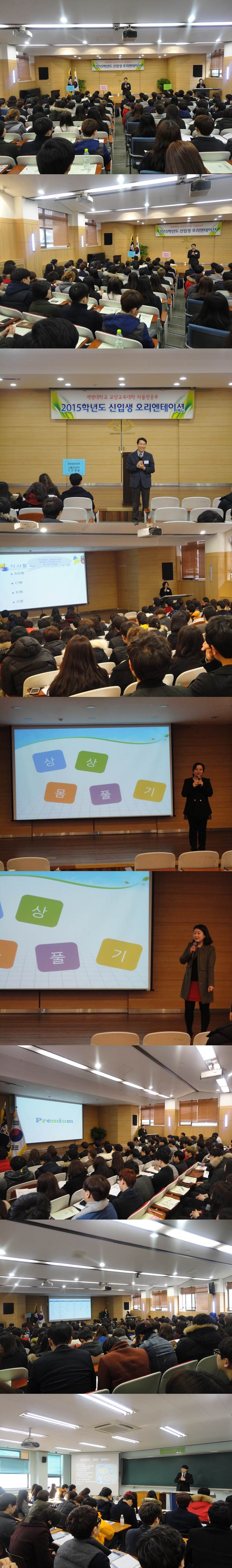 2015학년도 자율전공부 신입생 오리엔테이션 개최