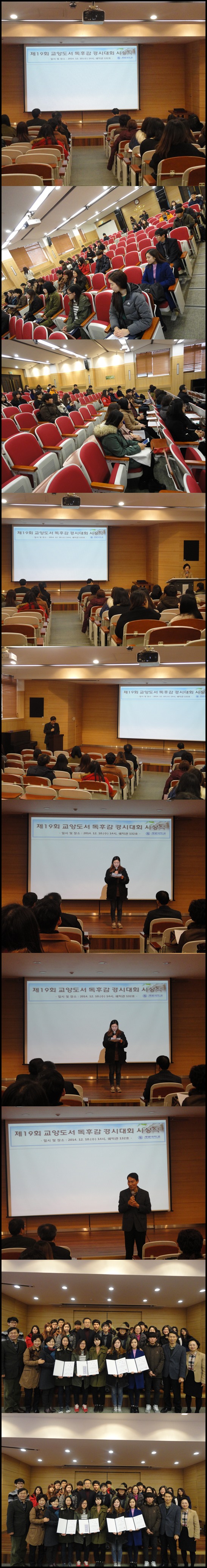제19회 교양도서 독후감 경시대회 개최