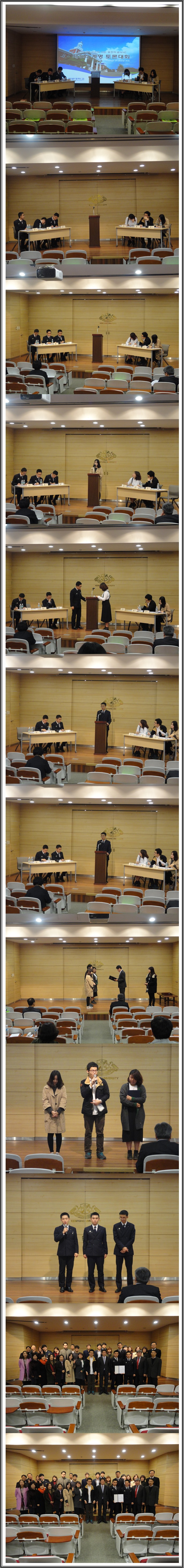 제5회 계명토론대회 개최