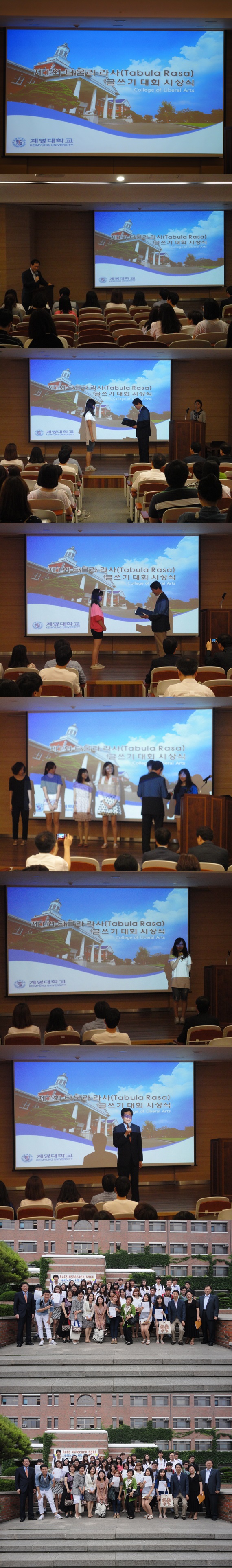 제1회 타불라 라사(tabula rasa) 글쓰기 대회 시상식 개최