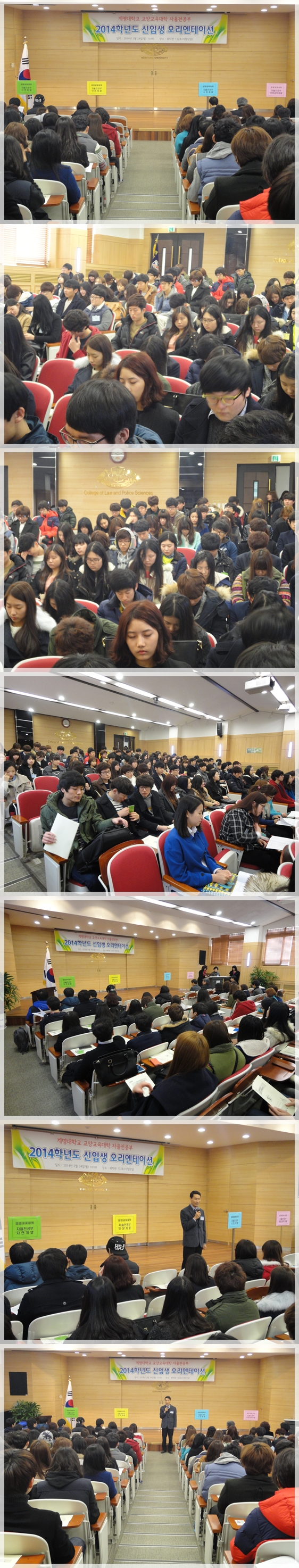 2014학년도 자율전공부 신입생 오리엔테이션 개최
