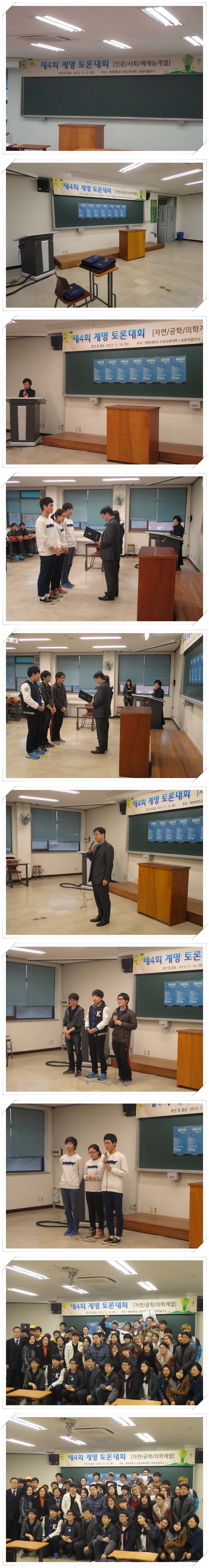 제4회 계명 토론대회 개최