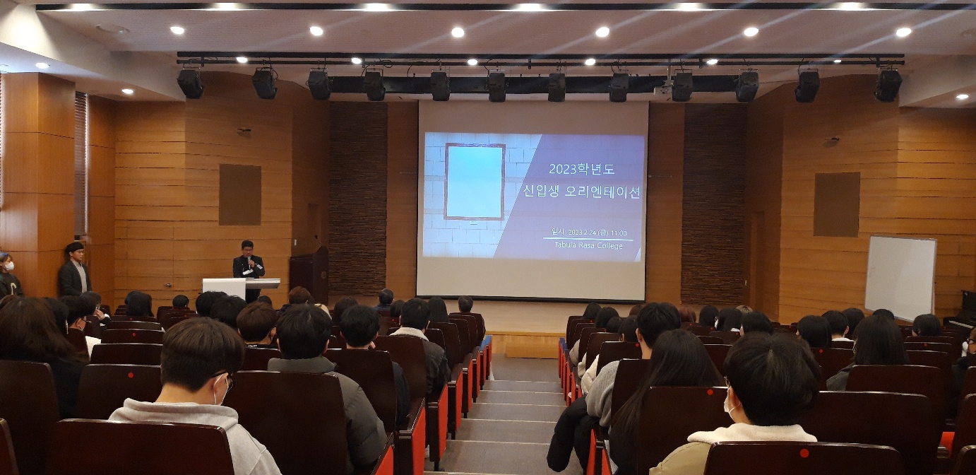 2023학년도 자율전공부(인문사회/자연 계열) 신입생 오리엔테이션