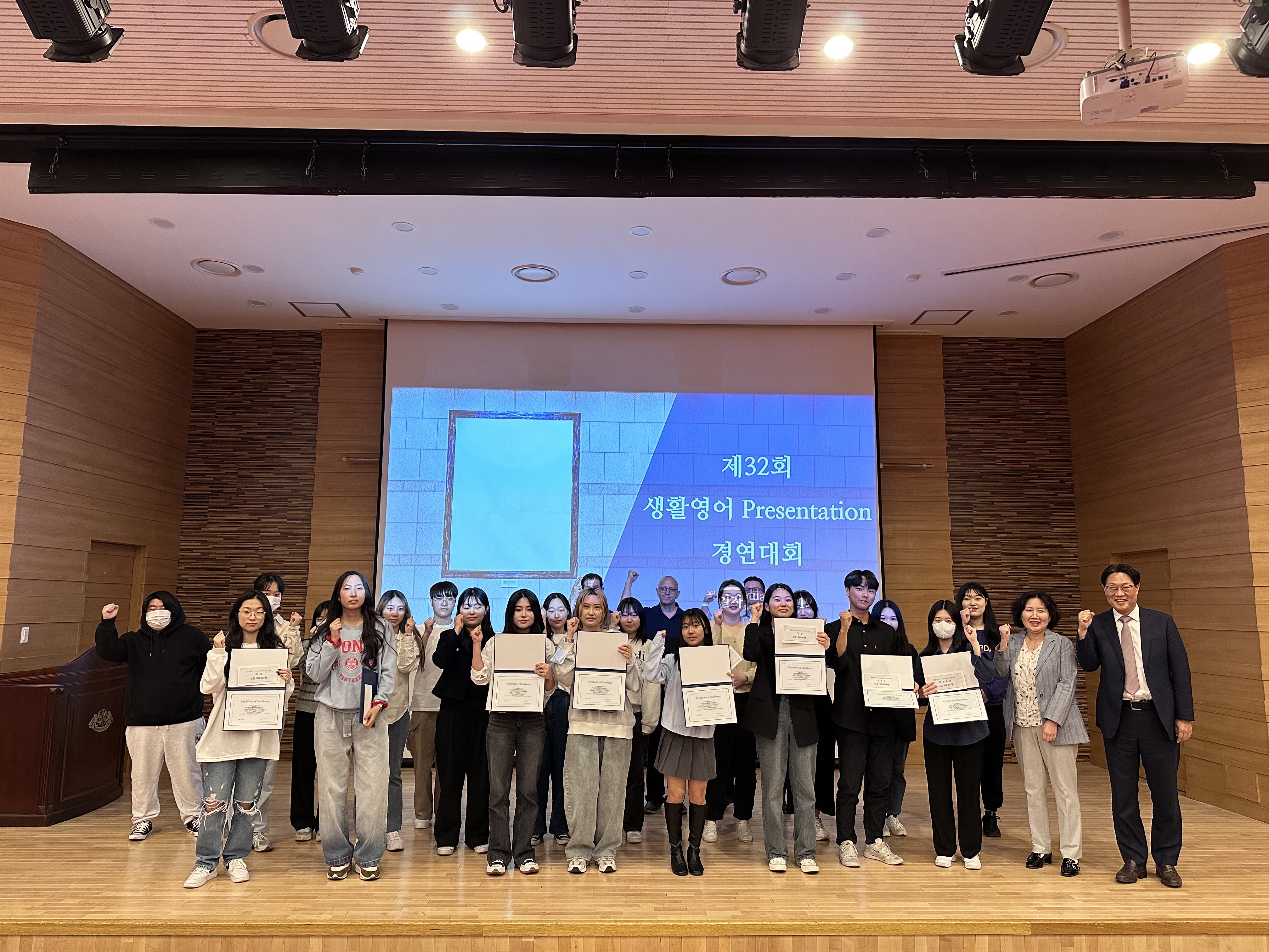제32회 생활영어 Presentation 경연대회