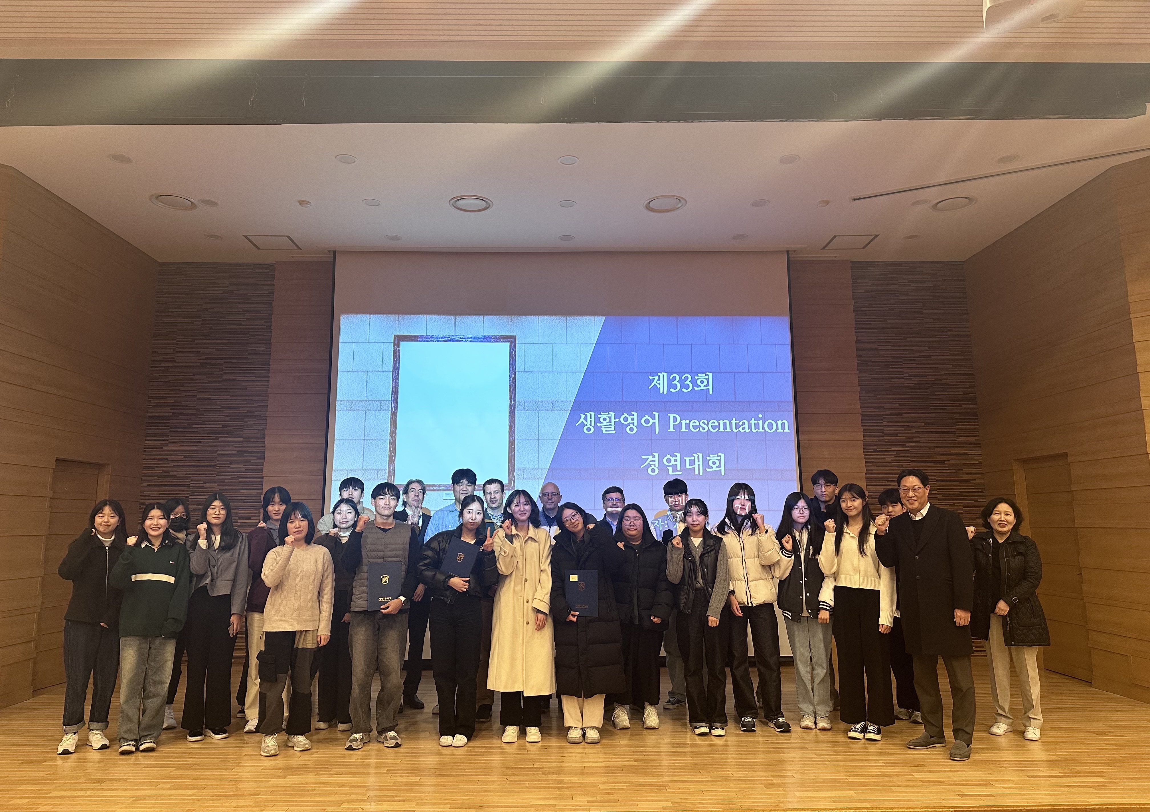 제33회 생활영어 Presentation 경연대회